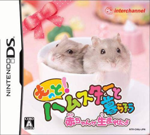 Petz - Hamsterz Life 2 — box-2D (JP)