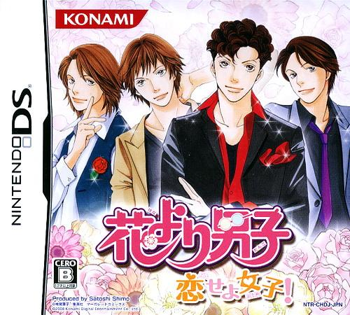 Hana Yori Dango - Koi Seyo Otome! box art