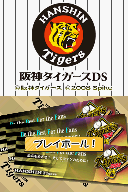 Hanshin Tigers Ds — sstitle (WOR)