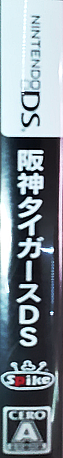 Hanshin Tigers Ds — box-2D-side (JP)