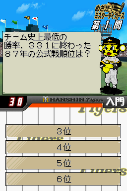 Hanshin Tigers Ds — ss (JP)