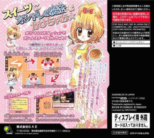 Princess Bakery — box-2D-back (JP)