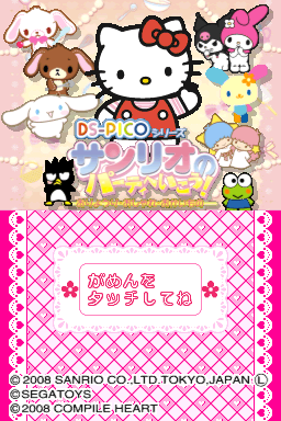 Hello Kitty Party — sstitle (JP)