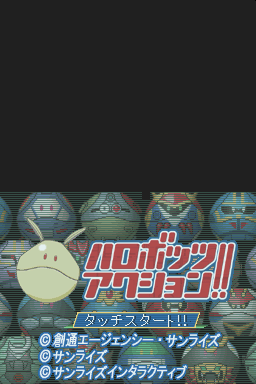 Harobots Action!! — sstitle (JP)
