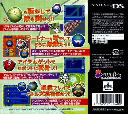 Harobots Action!! — box-2D-back (JP)