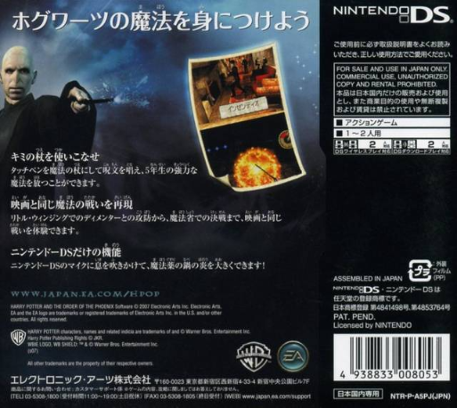 Harry Potter Et L'ordre Du Phénix — box-2D-back (JP)