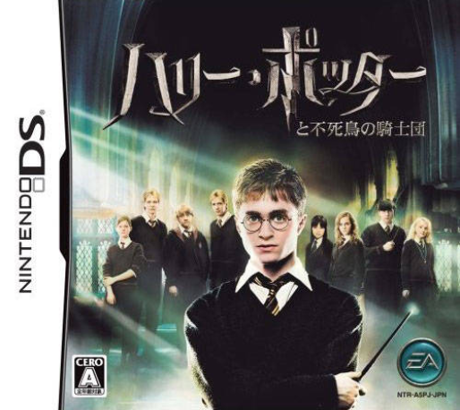 Harry Potter Et L'ordre Du Phénix — box-2D (JP)