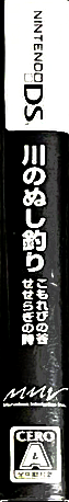 River King - Mystic Valley — box-2D-side (JP)
