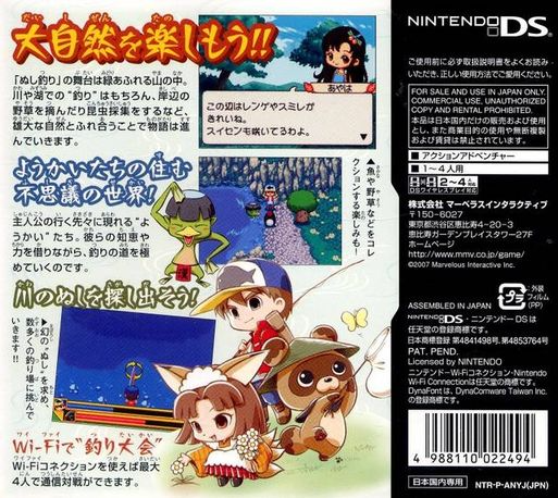 River King - Mystic Valley — box-2D-back (JP)