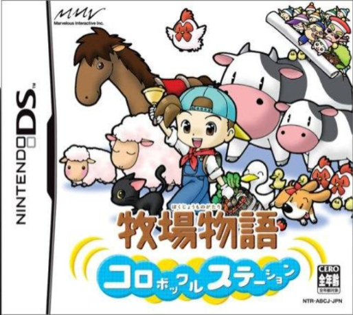Harvest Moon Ds — box-2D (JP)