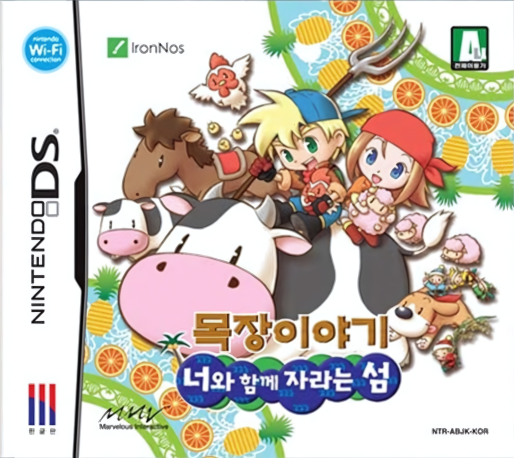Harvest Moon Ds - Island Of Happiness — box-2D (KR)