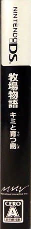 Harvest Moon Ds - Island Of Happiness — box-2D-side (JP)