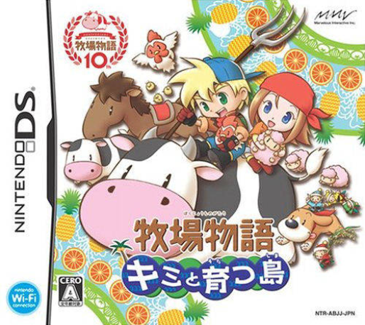 Harvest Moon Ds - Island Of Happiness — box-2D (JP)