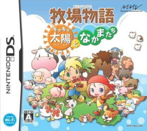 Harvest Moon - L'archipel Du Soleil — box-2D (JP)