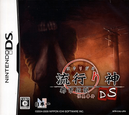 Hayarigami DS - Toshi Densetsu Kaii Jiken box art