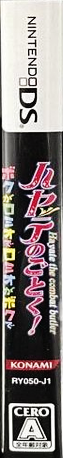 Hayate No Gotoku! - Boku Ga Romeo De Romeo Ga Boku De — box-2D-side (JP)