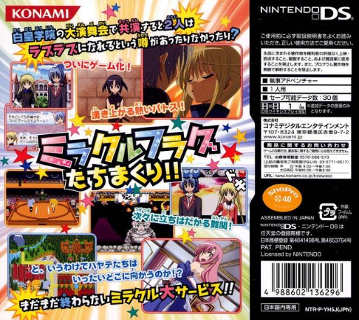 Hayate No Gotoku! - Boku Ga Romeo De Romeo Ga Boku De — box-2D-back (JP)