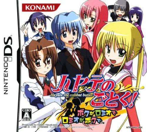 Hayate No Gotoku! - Boku Ga Romeo De Romeo Ga Boku De box art