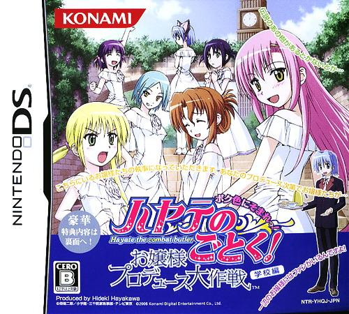 Hayate No Gotoku! - Ojousama Produce Daisakusen - Boku Iro Ni Somare! - Gakkou Hen box art