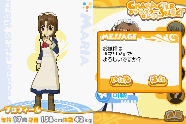 Hayate No Gotoku! - Ojousama Produce Daisakusen - Boku Iro Ni Somare! - Gakkou Hen — ss (JP)