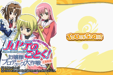 Hayate No Gotoku! - Ojousama Produce Daisakusen - Boku Iro Ni Somare! - Oyashiki Hen — sstitle (WOR)