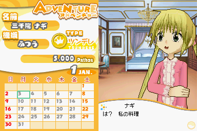 Hayate No Gotoku! - Ojousama Produce Daisakusen - Boku Iro Ni Somare! - Oyashiki Hen — ss (JP)