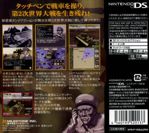Heavy Armor Brigade — box-2D-back (JP)