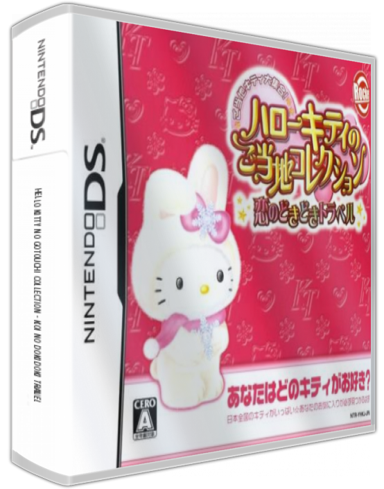 Hello Kitty No Gotouchi Collection - Koi No Dokidoki Travel — box-3D (JP)