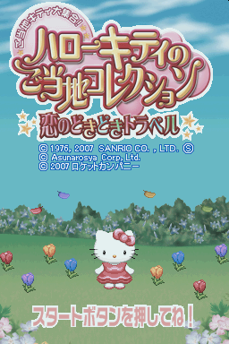 Hello Kitty No Gotouchi Collection - Koi No Dokidoki Travel — sstitle (WOR)