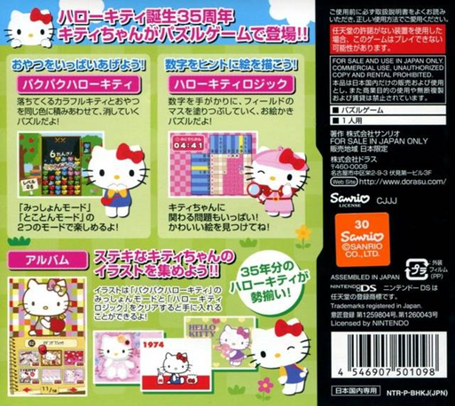 Hello Kitty no Paku Paku & Logic — box-2D-back (JP)