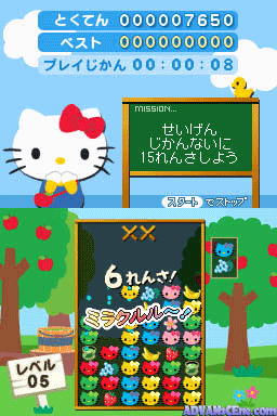 Hello Kitty no Paku Paku & Logic — ss (WOR)