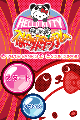 Hello Kitty No Panda Sports Stadium — sstitle (JP)