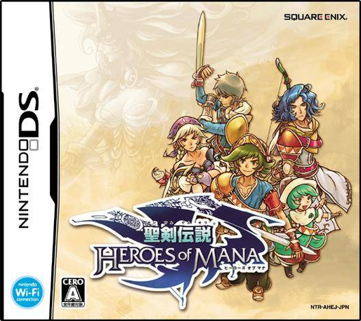 Heroes Of Mana — box-2D (JP)