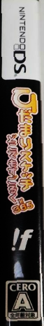 Hidamari Sketch - Doko Demo Sugoroku X365 — box-2D-side (JP)