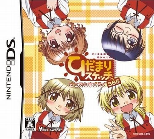Hidamari Sketch - Doko Demo Sugoroku X365 box art