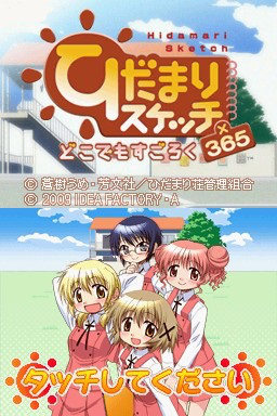 Hidamari Sketch - Doko Demo Sugoroku X365 — sstitle (JP)