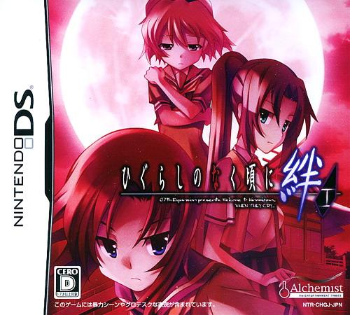 Higurashi No Naku Koro Ni Kizuna - Chapter I box art