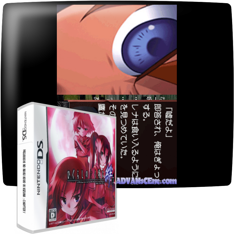 Higurashi No Naku Koro Ni Kizuna - Chapter I — mixrbv1 (JP)