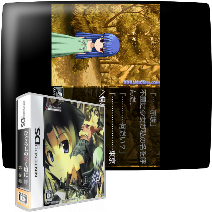 Higurashi No Naku Koro Ni Kizuna - Chapter 2 — mixrbv1 (JP)