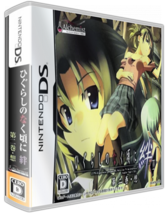 Higurashi No Naku Koro Ni Kizuna - Chapter 2 — box-3D (JP)