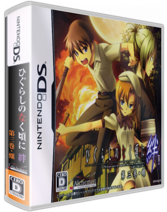 Higurashi No Naku Koro Ni Kizuna - Chapter 3 — box-3D (JP)
