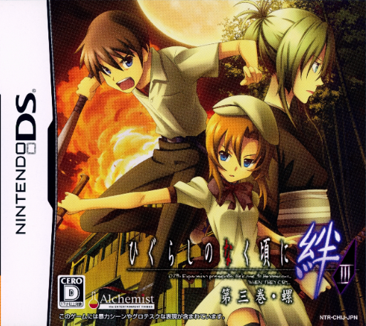 Higurashi No Naku Koro Ni Kizuna - Chapter 3 box art
