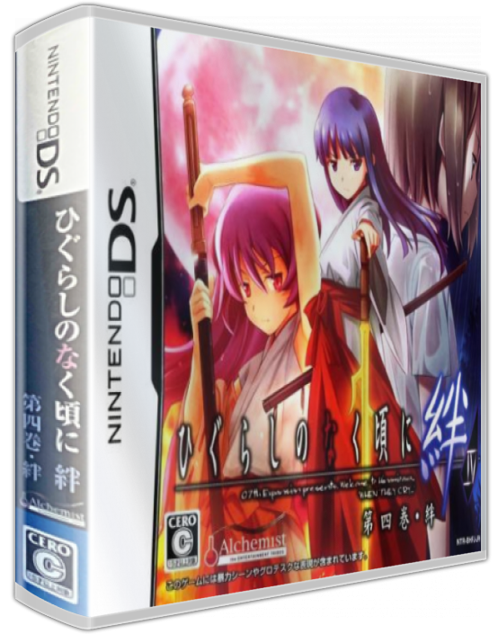 Higurashi No Naku Koro Ni Kizuna - Chapter 4 — box-3D (JP)