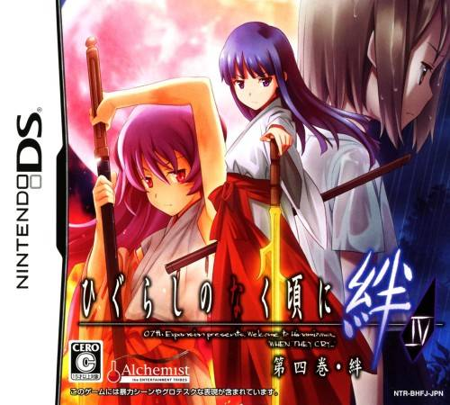 Higurashi No Naku Koro Ni Kizuna - Chapter 4 box art