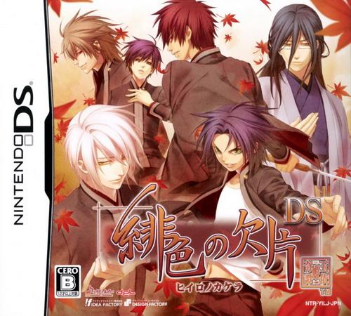 Hiiro No Kakera Ds box art