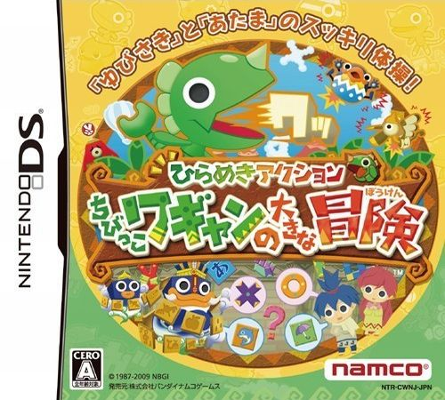 Hirameki Action - Chibikko Wagyan No Ooki Na Bouken box art