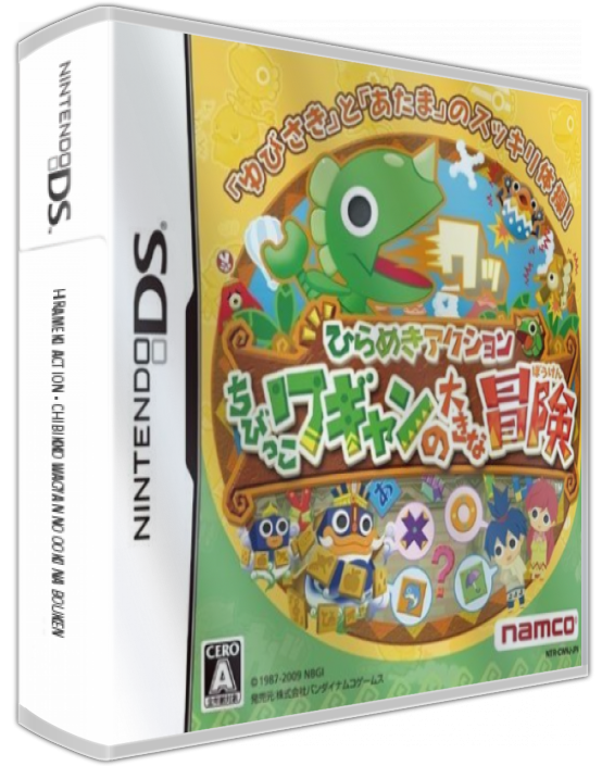 Hirameki Action - Chibikko Wagyan No Ooki Na Bouken — box-3D (JP)