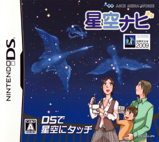 Hoshizora Navi box art