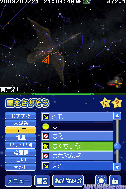 Hoshizora Navi — ss (WOR)