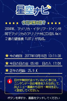 Hoshizora Navi — sstitle (JP)